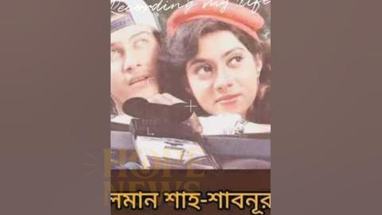 সালমান শাহর মৃত্যু নিয়ে ২৯ বছর পর মুখ খুললেন শাবনুর