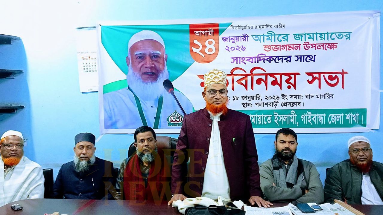 পলাশবাড়ীতে আমীরে জামায়াতের জনসভা বাস্তবায়নে সাংবাদিকদের সঙ্গে মতবিনিময়