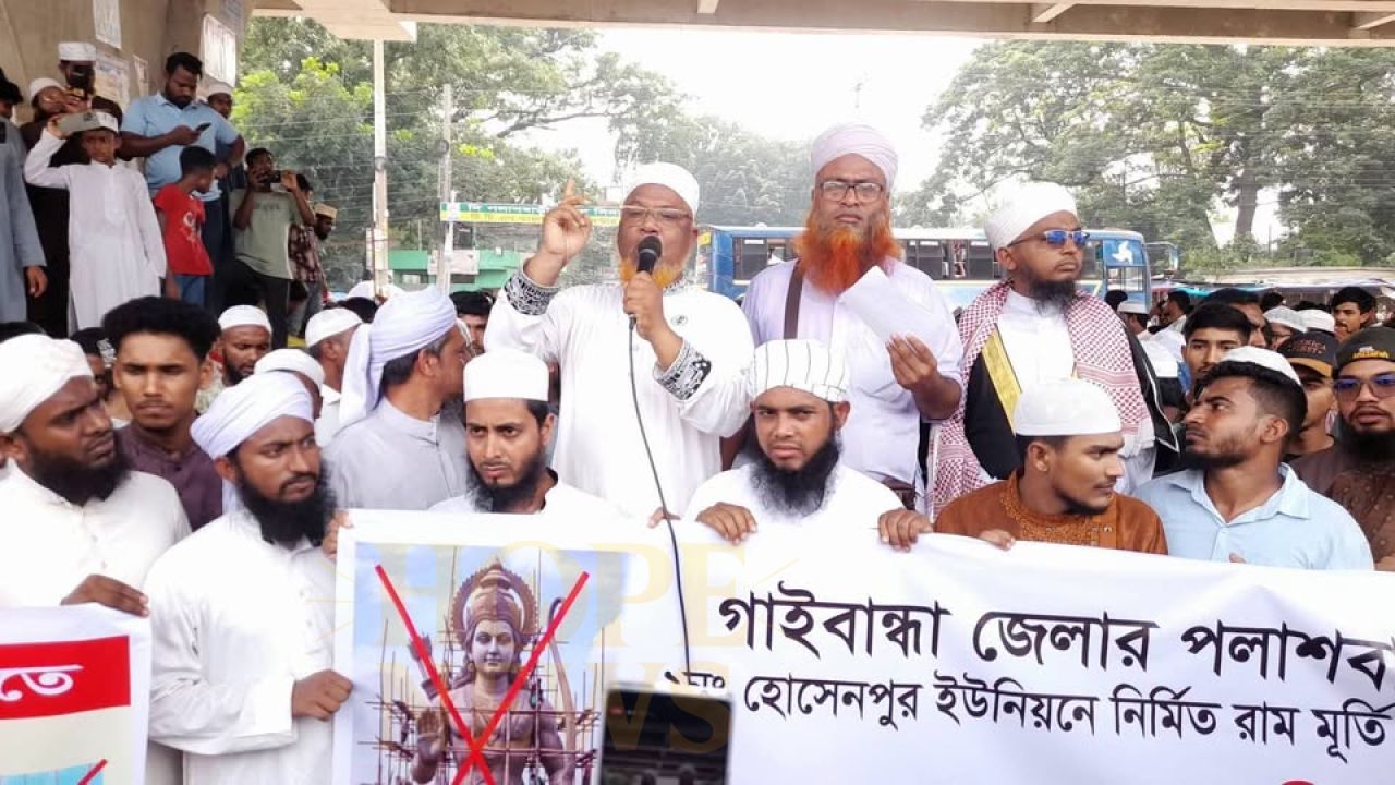 পলাশবাড়ীতে রামের ছবিতে জুতা নিক্ষেপের অভিযোগে ক্ষোভ ওলামা পরিষদের