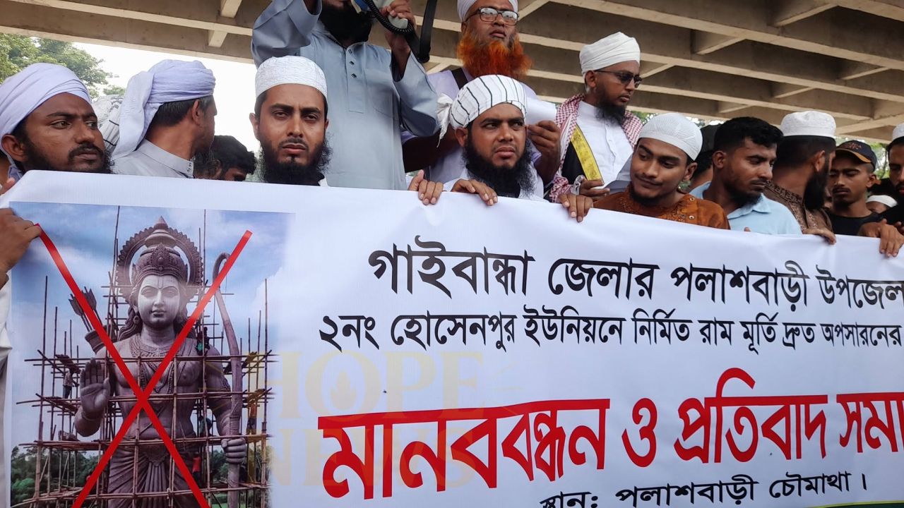 পলাশবাড়ীতে রাম মুর্তি অপসারণের দাবিতে  ইমাম ওলামা পরিষদের মানববন্ধন