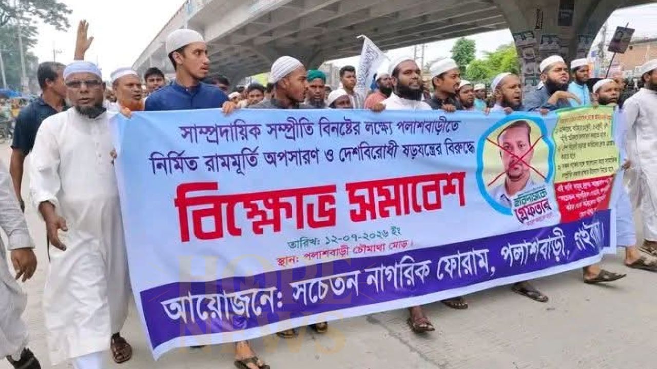 পলাশবাড়ীতে রামমূর্তি অপসারণের দাবীতে বিক্ষোভ সমাবেশ 